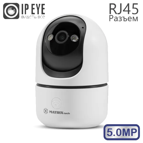Видеокамера MATRIXtech MT-PTZ5.0IP10 Wi-Fi + RJ45 (2,8mm)