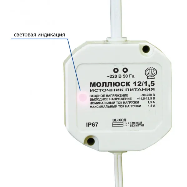 Моллюск 12В 1,5А источник питания